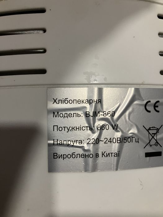 Хлібопічка ELEKTA