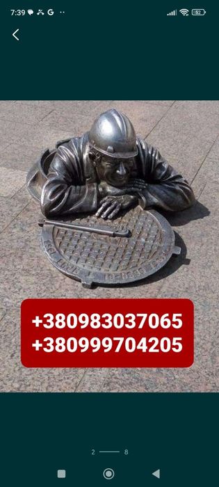 Чистка канализации Сантехник выезд за город