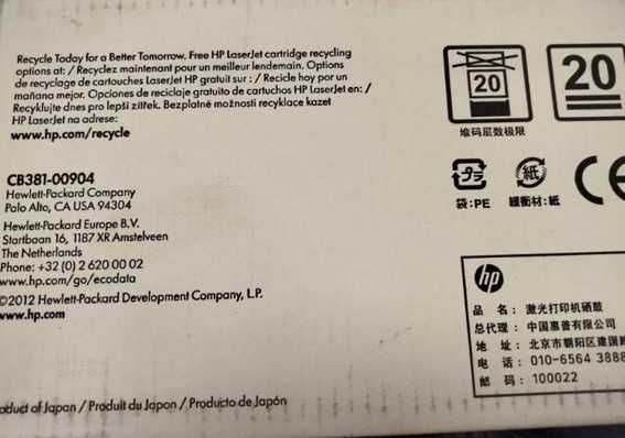 Toner impressora - HP LASERJET