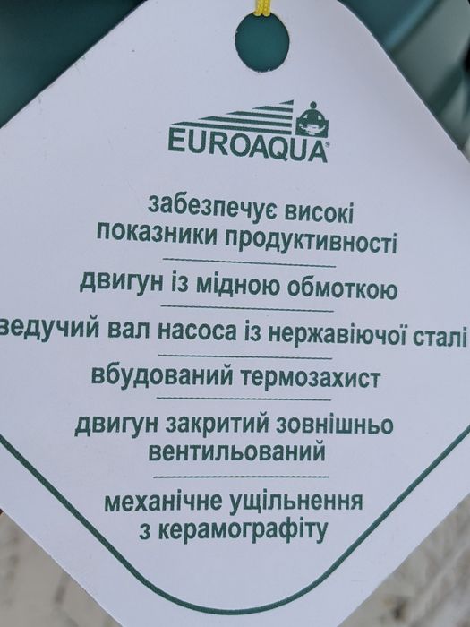 Насос для поливу на 8.4 тонни тиск 2.8 бар