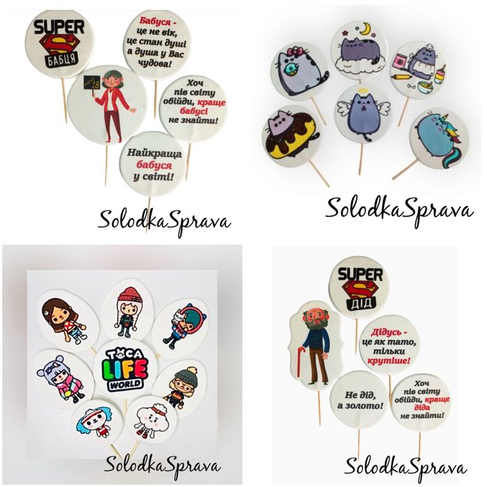 Цукрові прикраси та топери для декорування тортів.