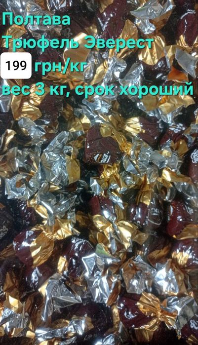 Печенье, шоколад, некондиция, птичье молоко, сыр, колбаса, кофе, чай