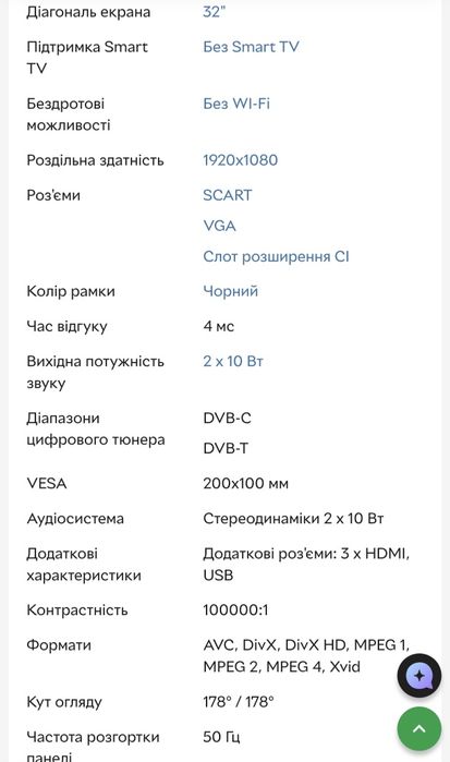 Телевізор LG робочий