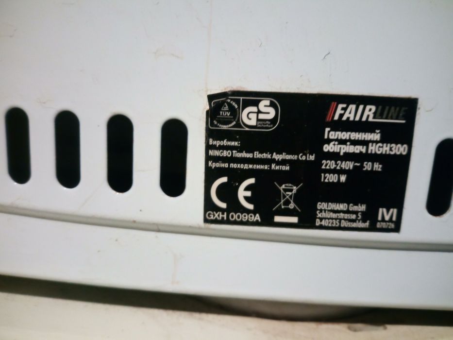 Обогреватель Галогенный кварцевый  поворотный,тены водянные,сухие,возд