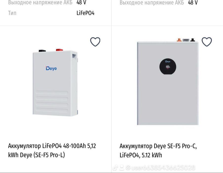Инвертори DEYE MUST от 1 квт до 12 квт