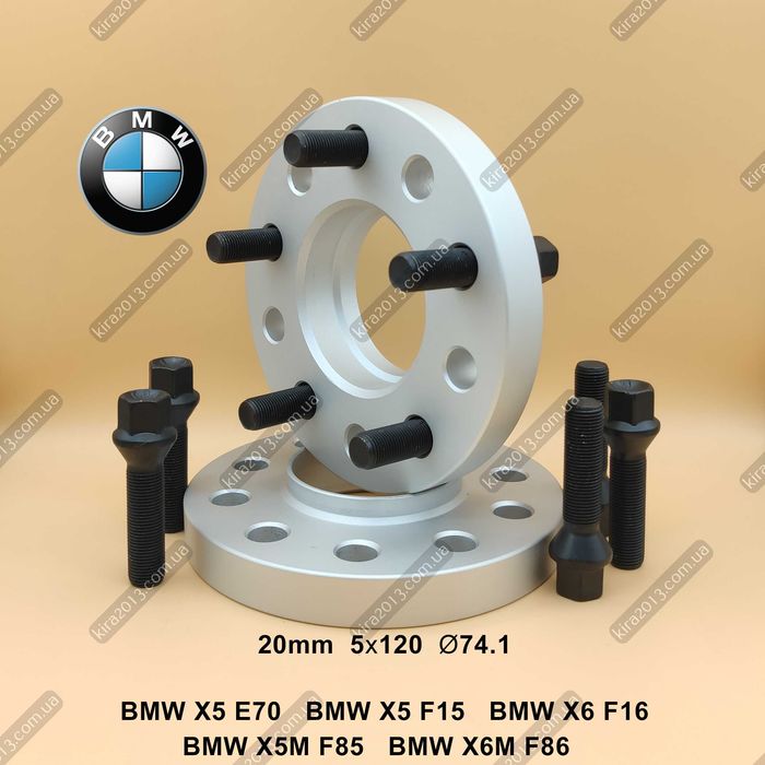 Колесные проставки БМВ 20мм BMW X5 E70 X5 F15 X6 E71 X6 F16 X5M F85