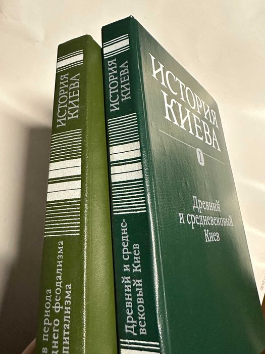 История Киева  1 , 2 ч