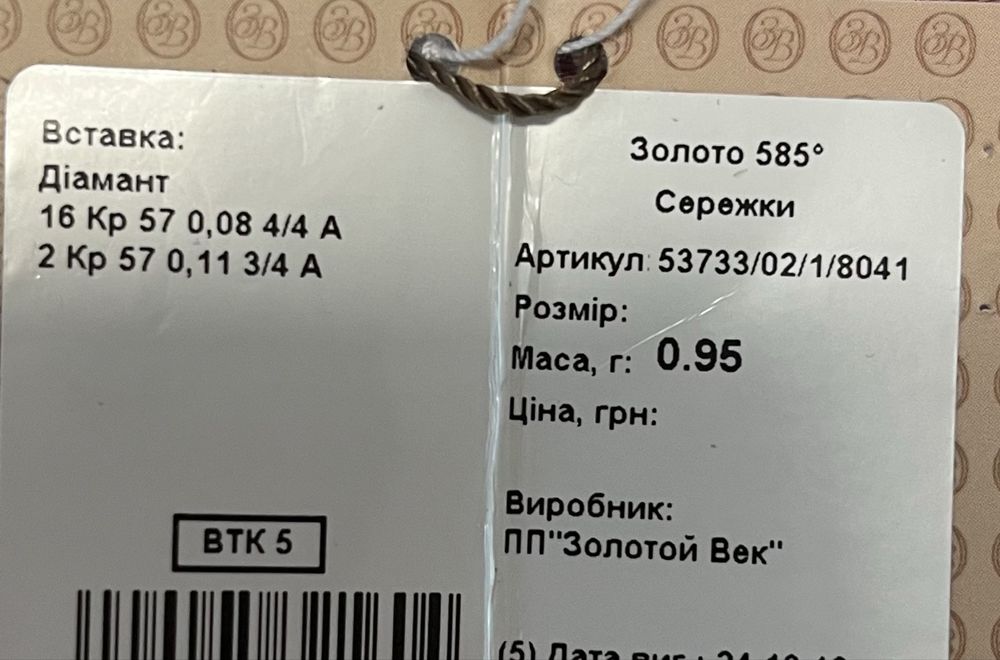 Золоті сережки з природними діамантами