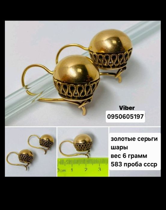Золотые серьги шары 583,585 проба