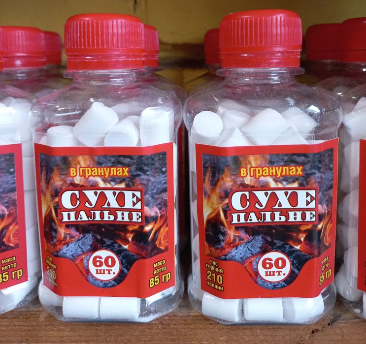 Сухой спирт, сухое горючее, сухе пальне