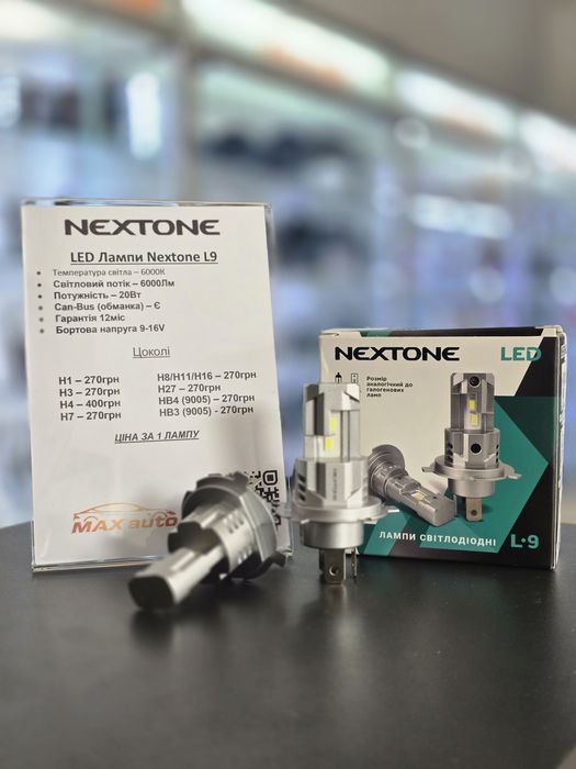 Led лампи автомобільні Nextone L9 (H1, H3,H4,H7,H11,HB3,HB4)