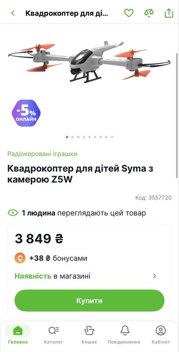 Квадрокоптер дитячий Zyma Z5W