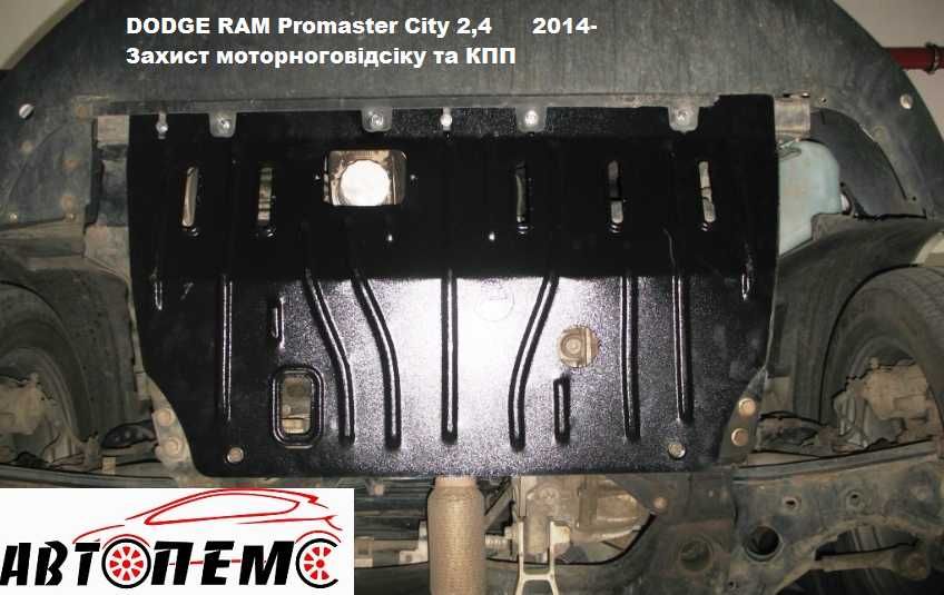 Захист двигуна Dodge Journey Durango Grand Caravan Nitro Ram Stratus