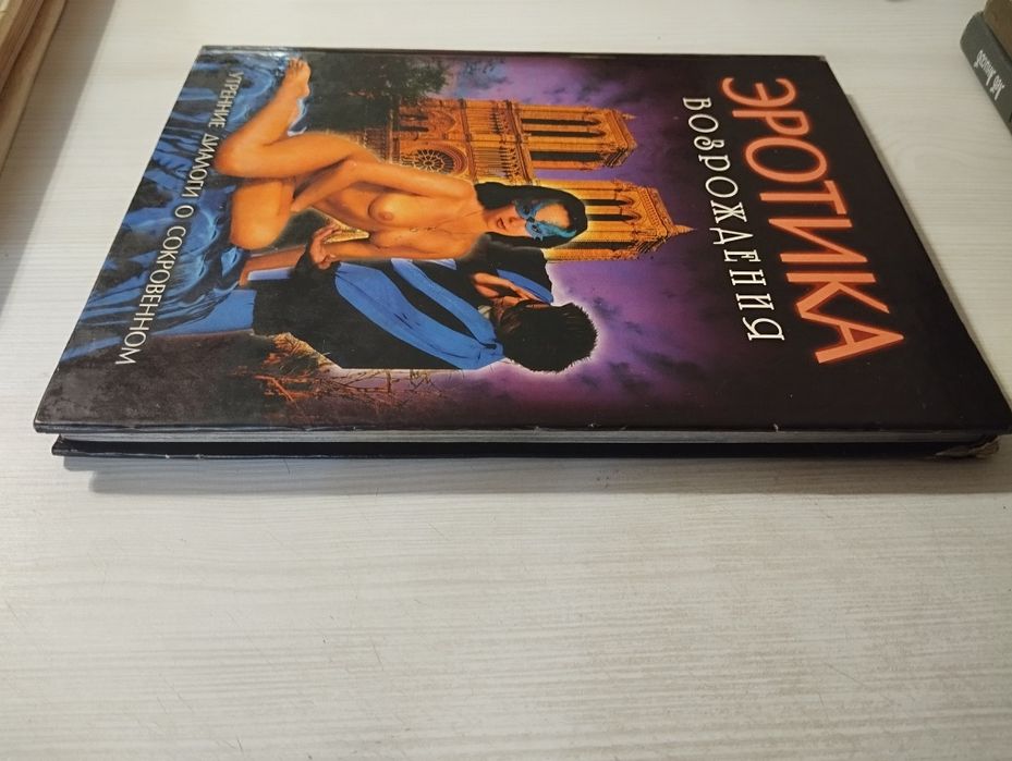 Эротика Возрождения