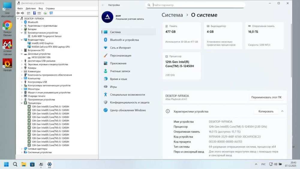 Як новий! RTX3050, I5 12450h, Acer Aspire 7