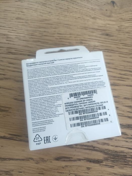 Бездротова зарядка для годинника Самсунг, Samsung.