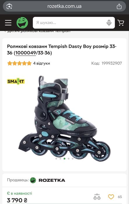 Роликові ковзани майже нові!!! Стан ІДЕАЛ