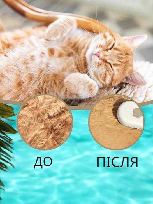 Парова силіконова масажна щітка для розчісування шерсті собак котів