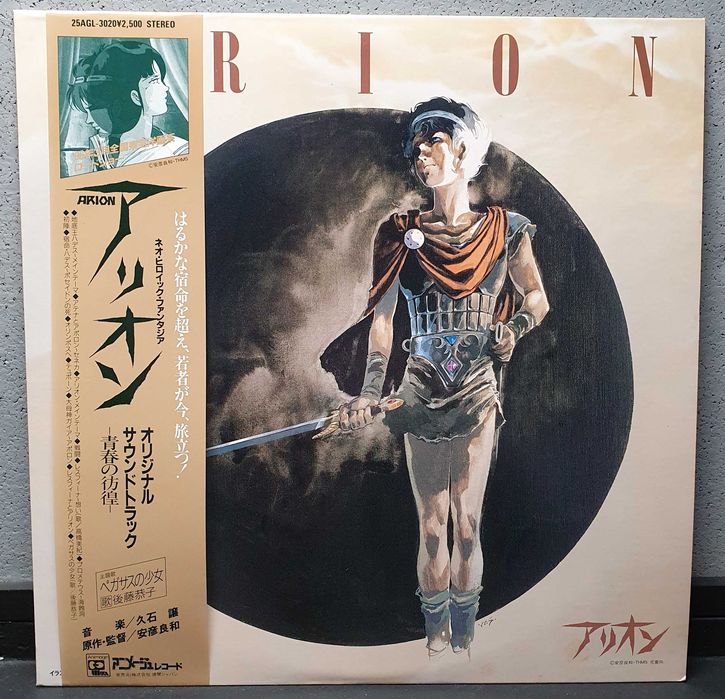 Arion OST Vinil LP