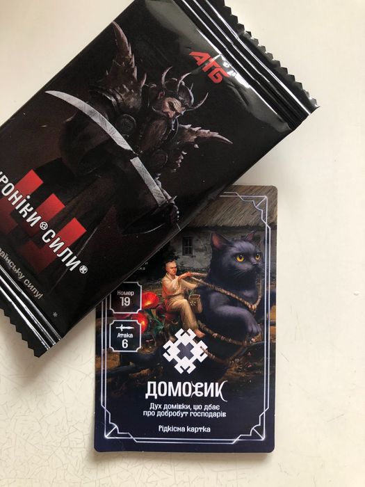 Нові картки Хроніки сили АТБ