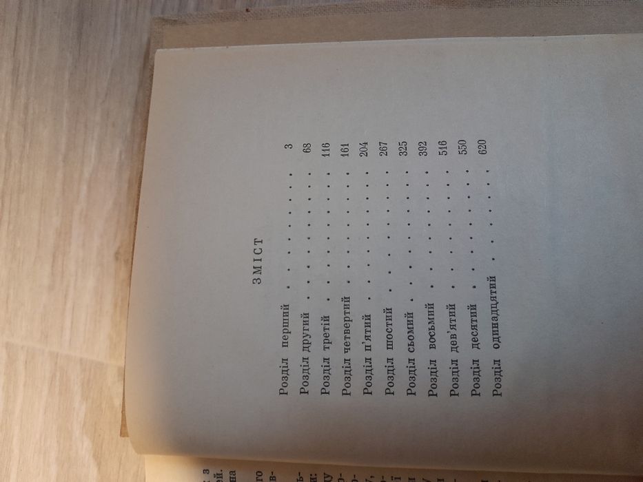 Галина Серебрякова - Маркс і Енгельс