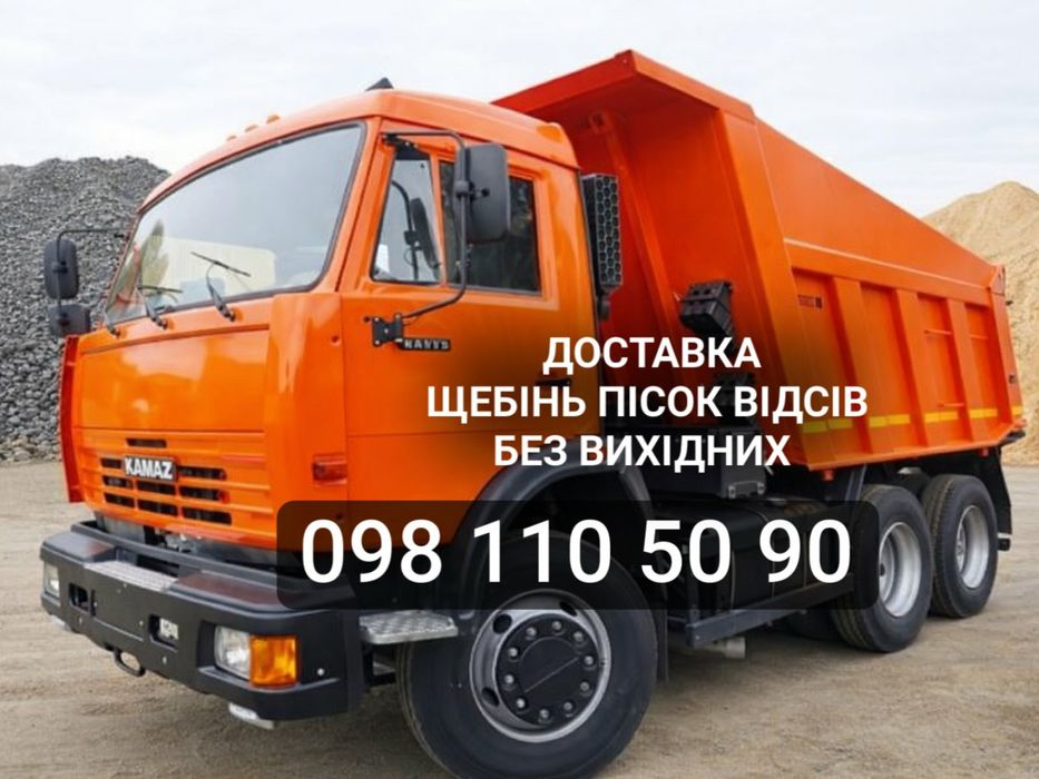 Щебень всех фракций песок речной яружний гранвідсів отсев щебінь пісок