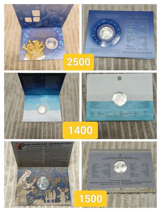 Розпродаж монет НБУ