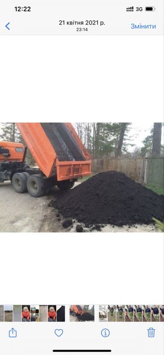 Земля чорнозем перегній