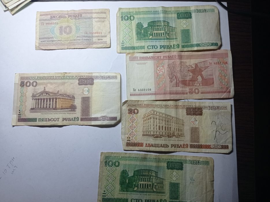 Банкноты Купоны, гривны, ссср, Беларуские рубли.