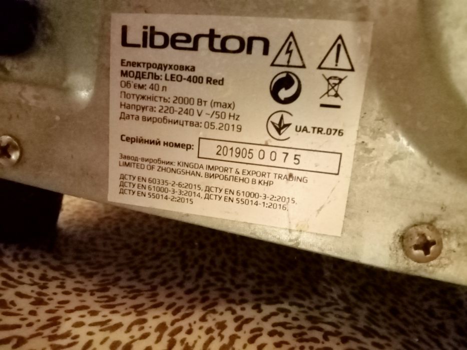 Электропечка, электродуховка liberton