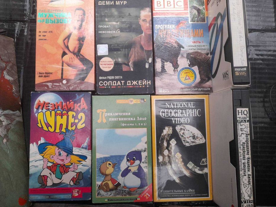 Видеокассети с записью