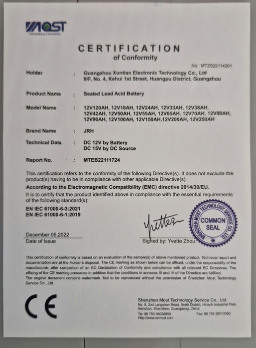 Аккумулятор гелевый.  JRH 120 А/г 12 V