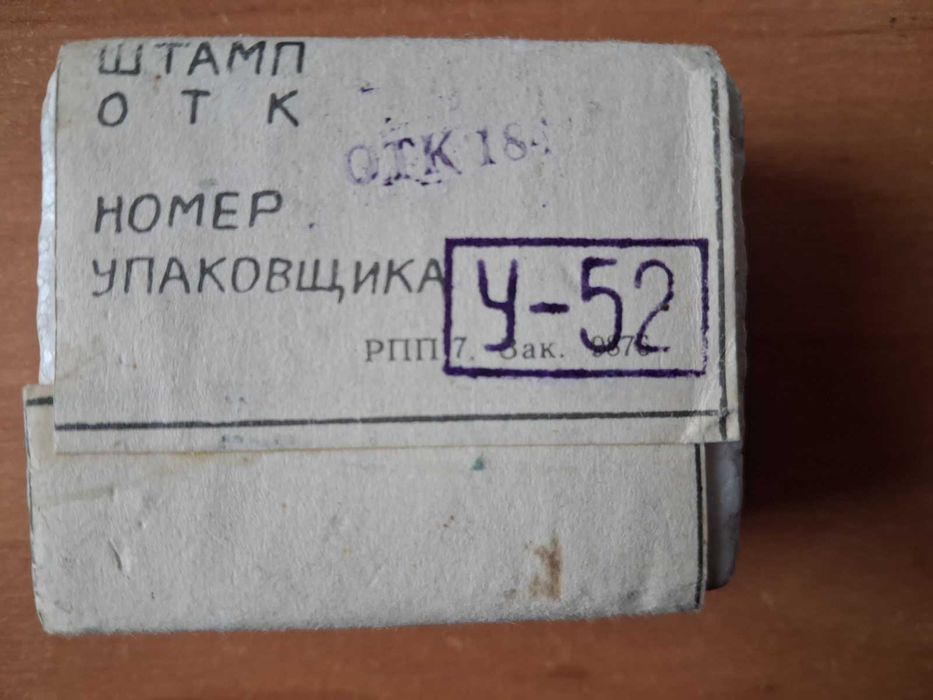 Ферритовая звуковая стирающая магнитная головка 6C24.710