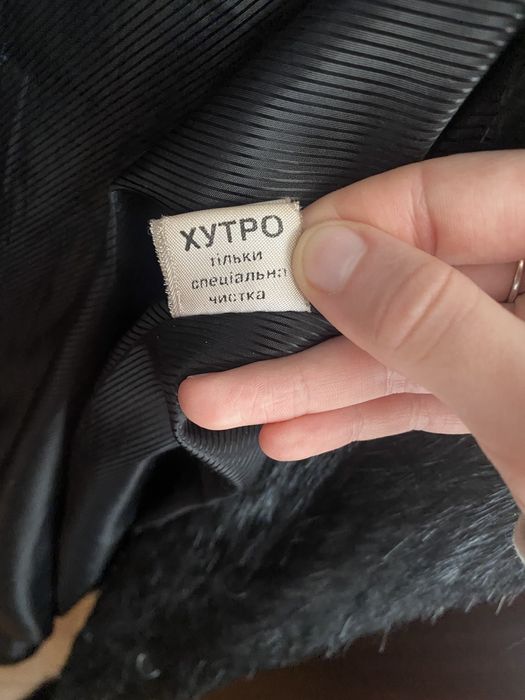 Шуба хутро/мех