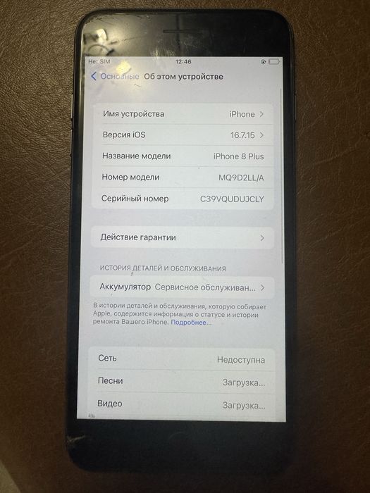 Продам iphone 8 plus