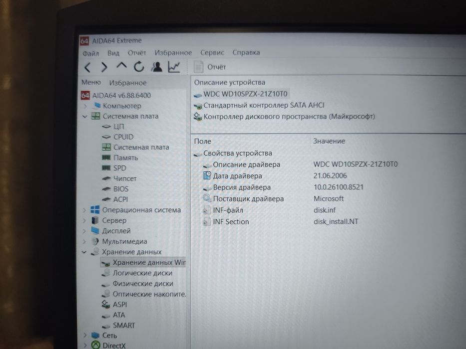 Игровой ноутбук Acer Nitro