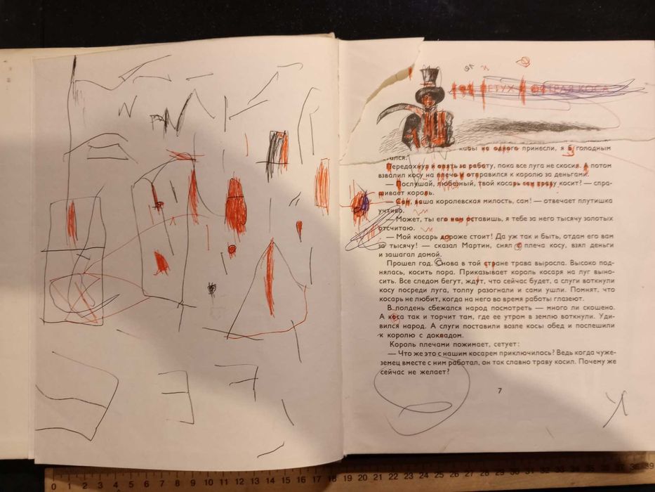 Книга Божена Немцова Золотая книга сказок 1972 г.