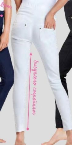 Штаны, джинсы, джеггинсы