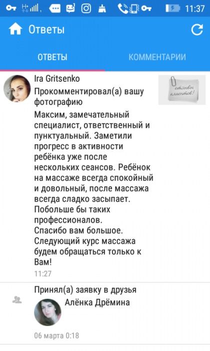 Массаж на левом, детский массаж с выездом на дом, иглоукалывание.