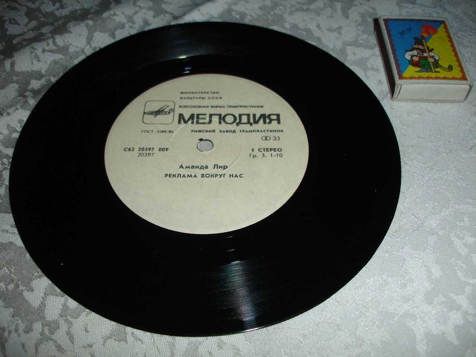 ПЛАТІВКА вінілова: Аманда ЛИР. Amanda LEAR. 1983. МІНЬЙОН. 2 пісні.