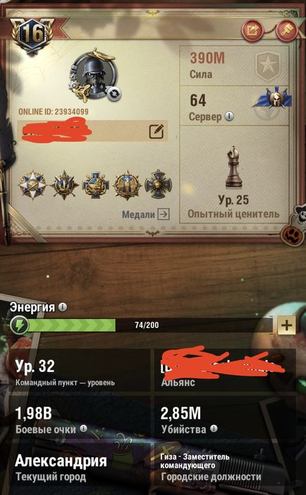 Аккаунт Warpath 500m + 250m + 50m(флаг)