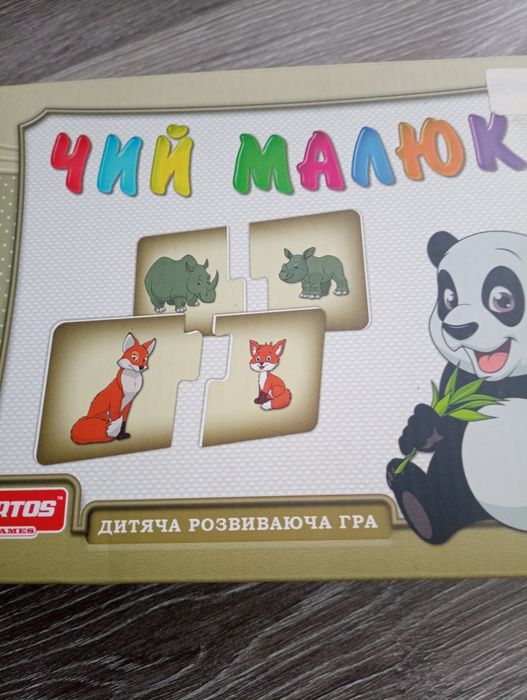 Розвиваюча   гра