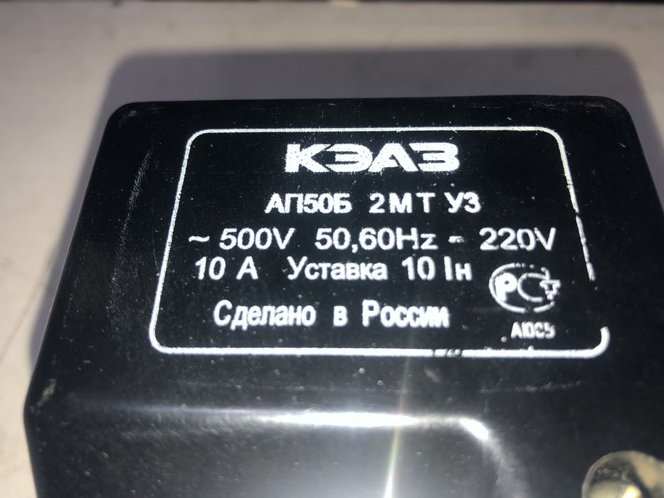 Автоматичний вимикач АП50Б 2МТ 10А 10 ін