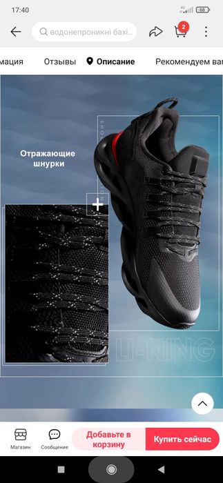 Продам  кроссовки беговые.