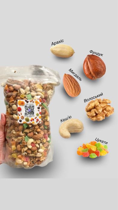 Мікс сухофруктів: вʼялена вишня, журавлина, курага, родзинки