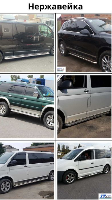 Боковые Пороги Подножки Площадки Ступеньки Автомобильные Оригинальные