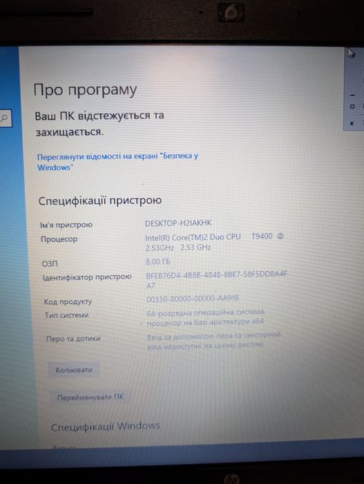 Продаж бу.у. ноутбука HP 630 T9400/8Gb DDR3/256Gb SSD