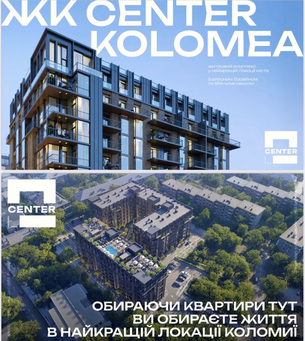 2-к в новобудові, ЖК Центр, Коломия