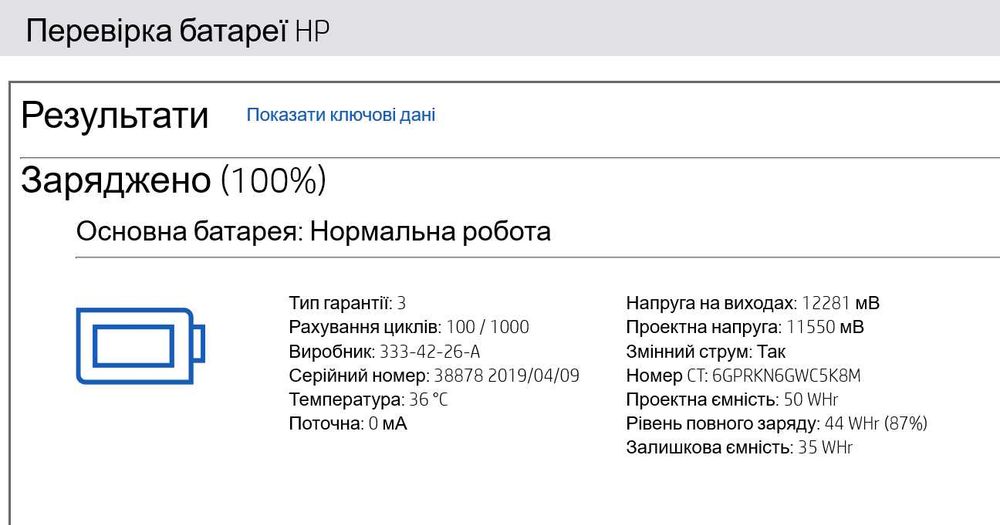 Батарея для ноутбука HP EliteBook 840 G5 з розборки.