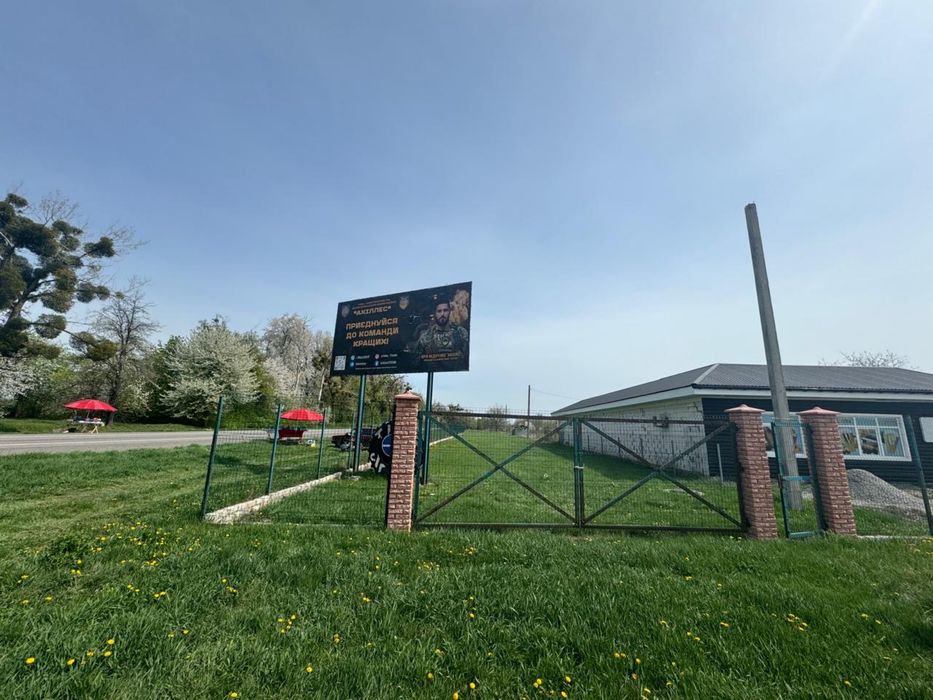 Земельна ділянка